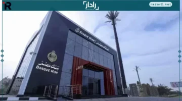 شهادة بنك مصر تحقق عائدًا قياسيًا يصل إلى 51% بعد قرارات المركزي